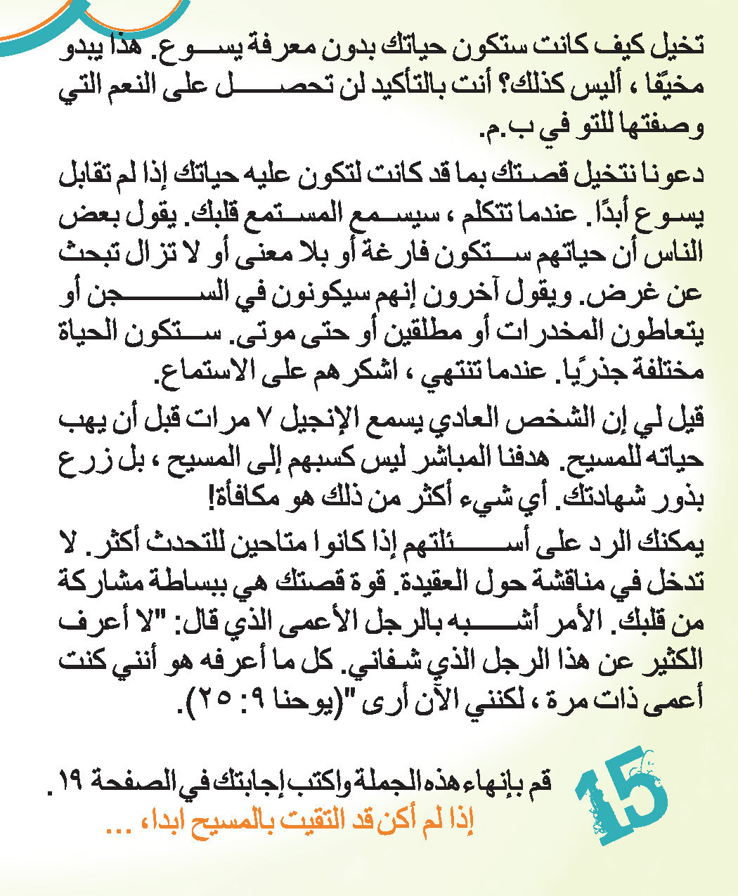 Arabic_Zubi_CDR-based_Page_15.jpg