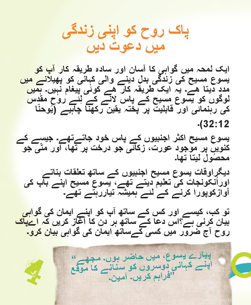 Urdu_04.jpg