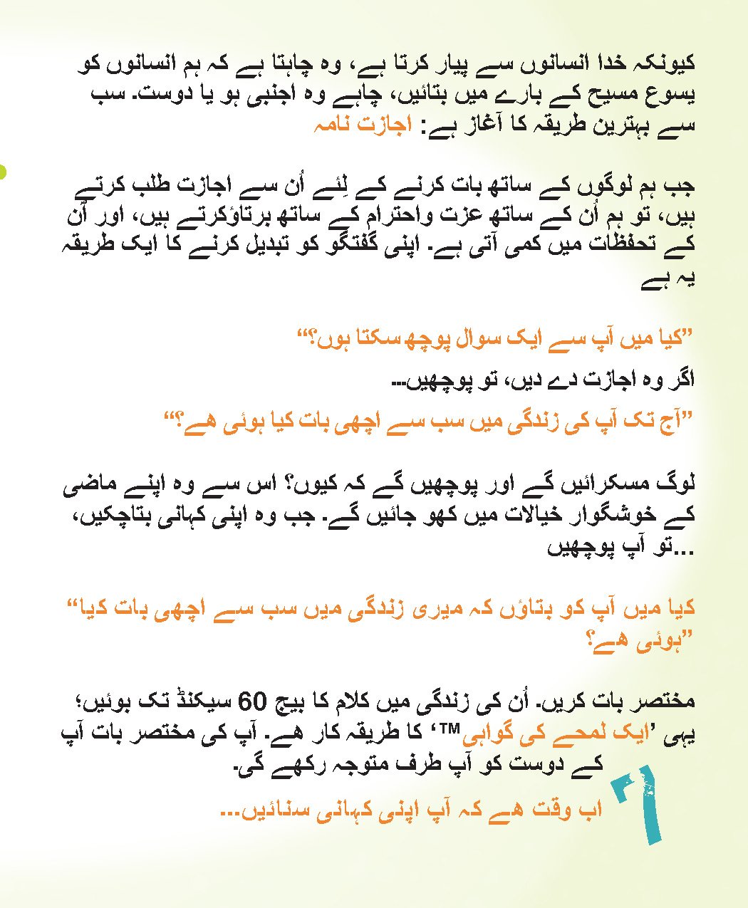 Urdu_07.jpg