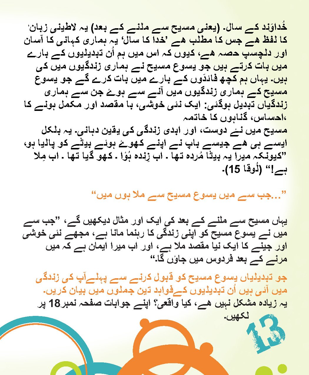 Urdu_13.jpg