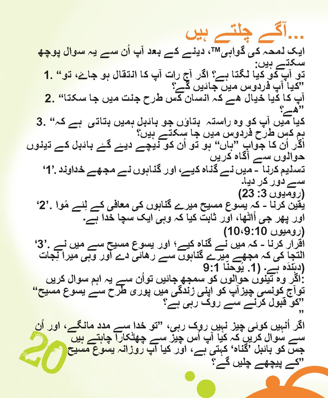 Urdu_20.jpg