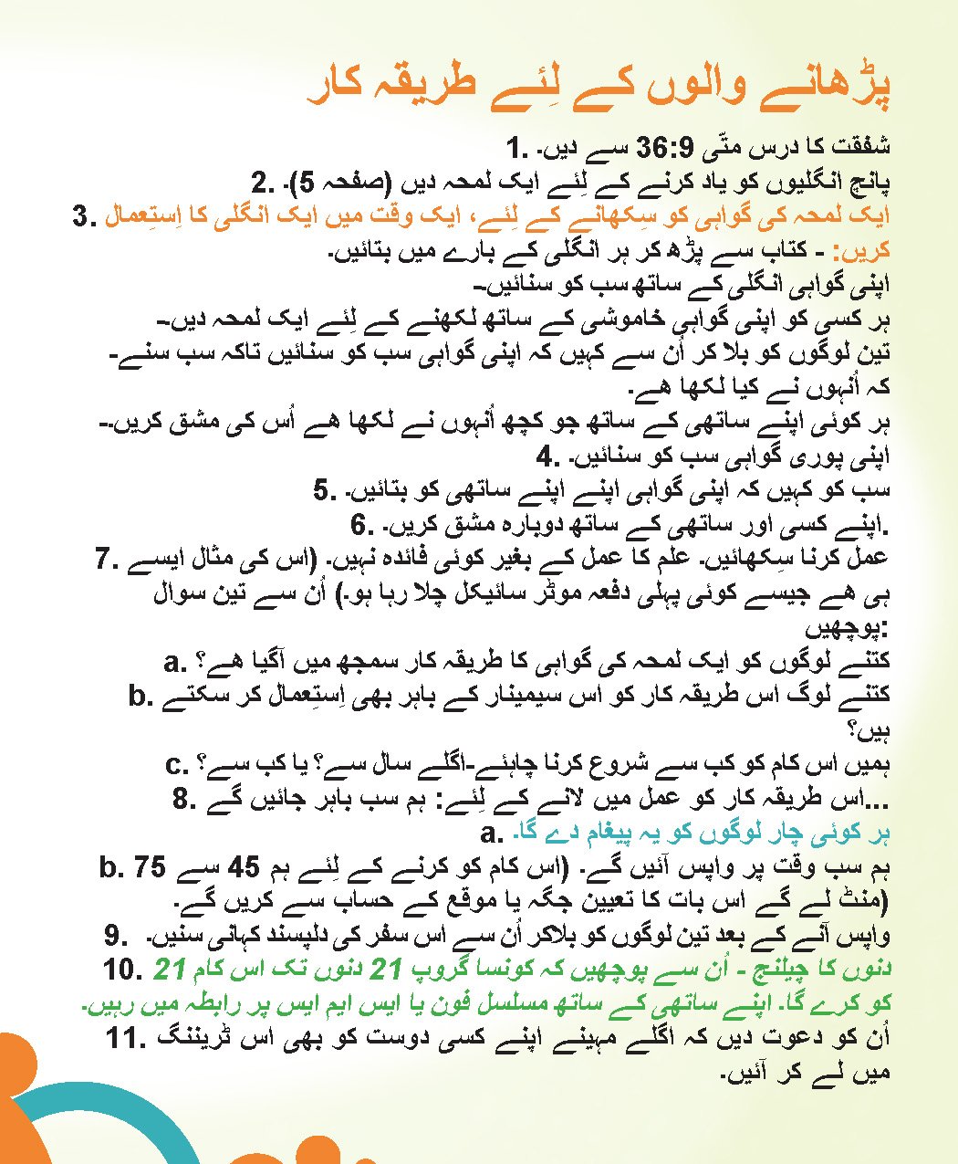 Urdu_23.jpg