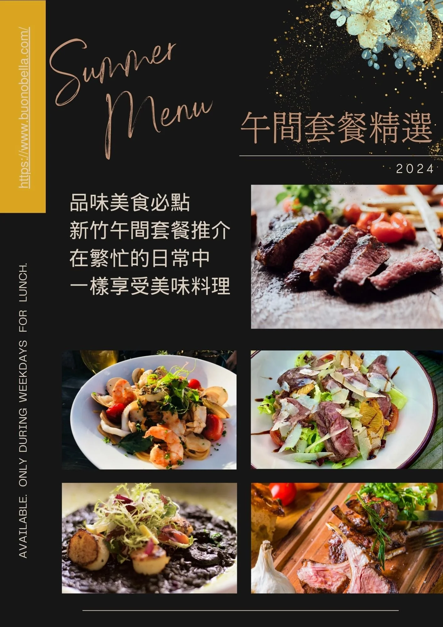 【套餐金榜上線，為你點燃午間食慾】