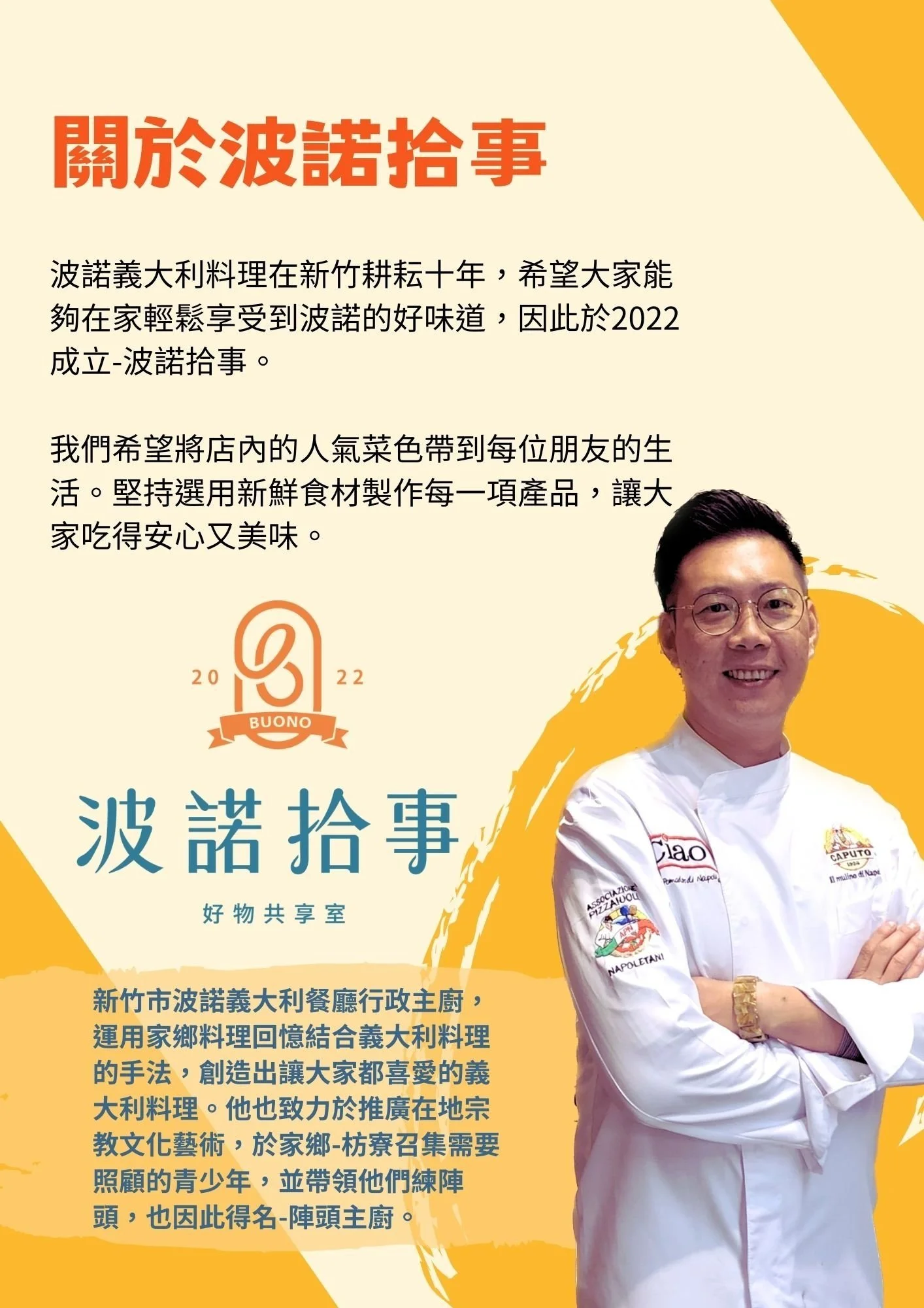 【波諾獨創道地6吋冷凍拿坡里披薩,輕鬆復熱,美味零時差】