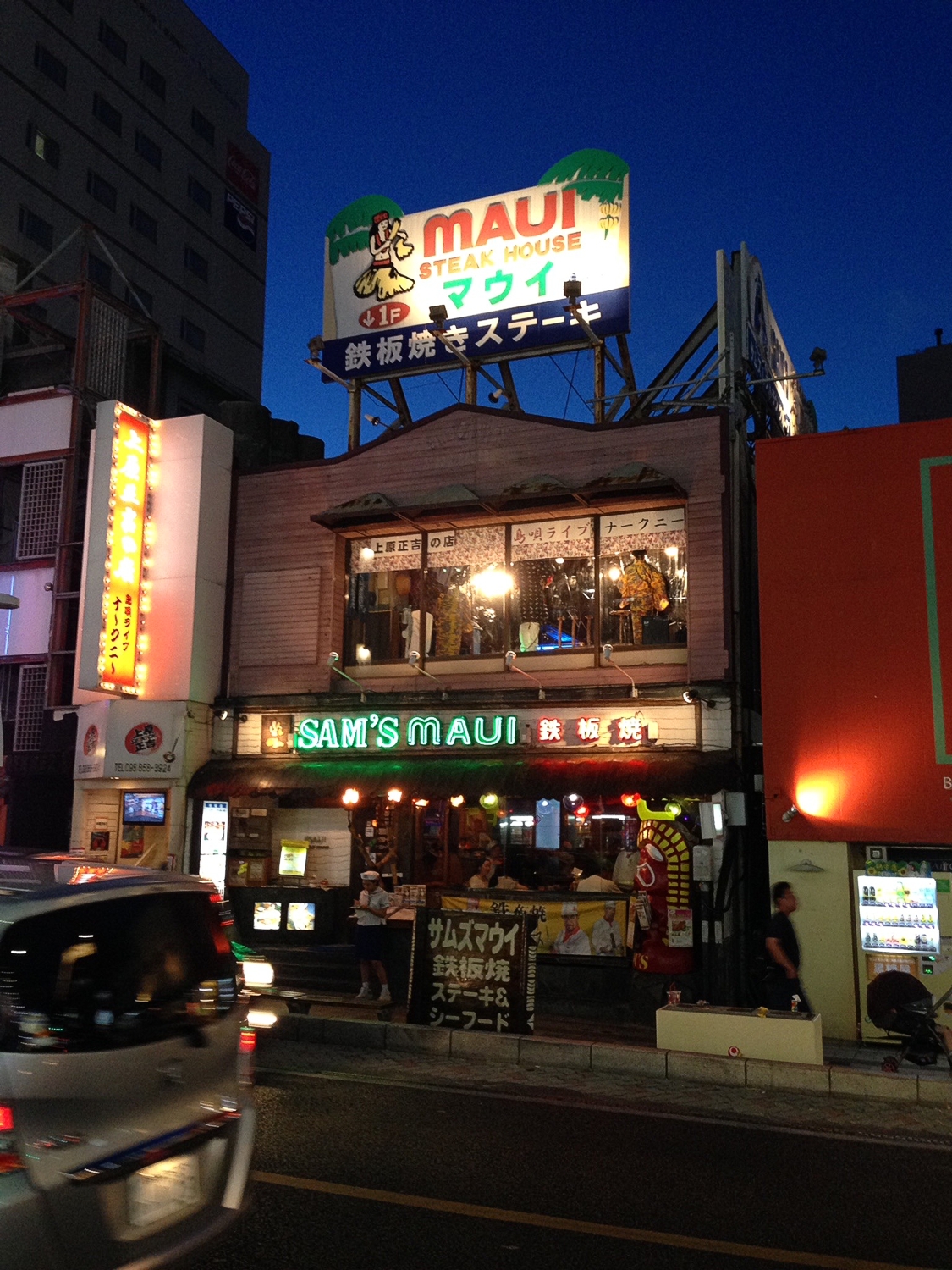 Sam's Maui Steak House