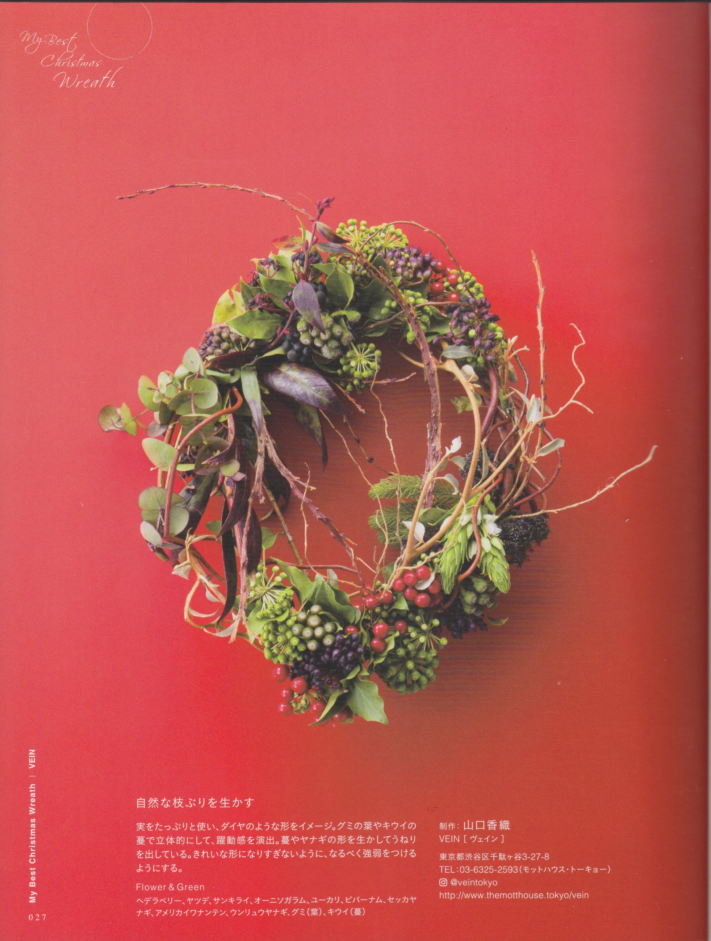 Dec, 2017 Florist