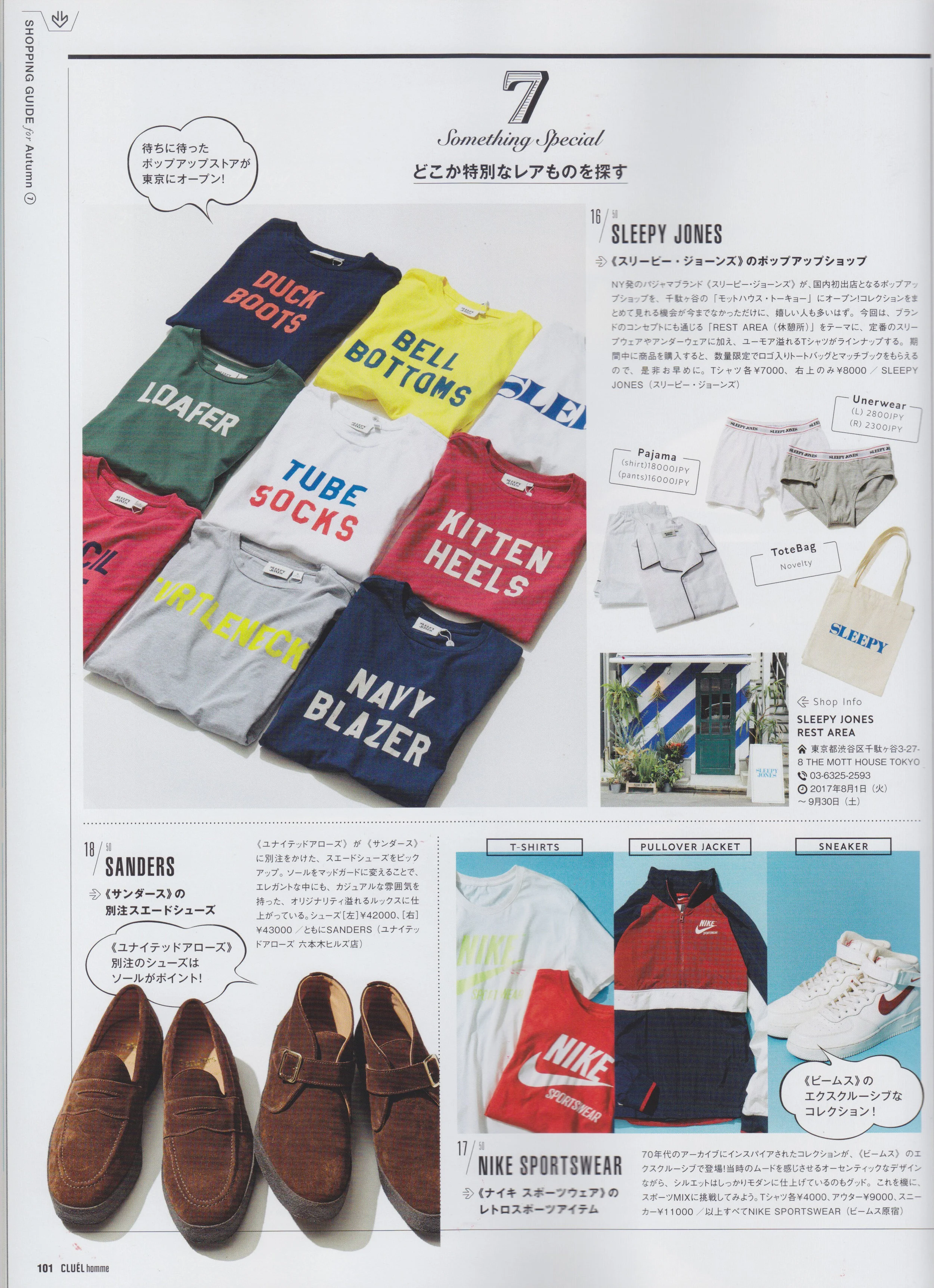SJ_CLUELhomme_201710_3.jpg