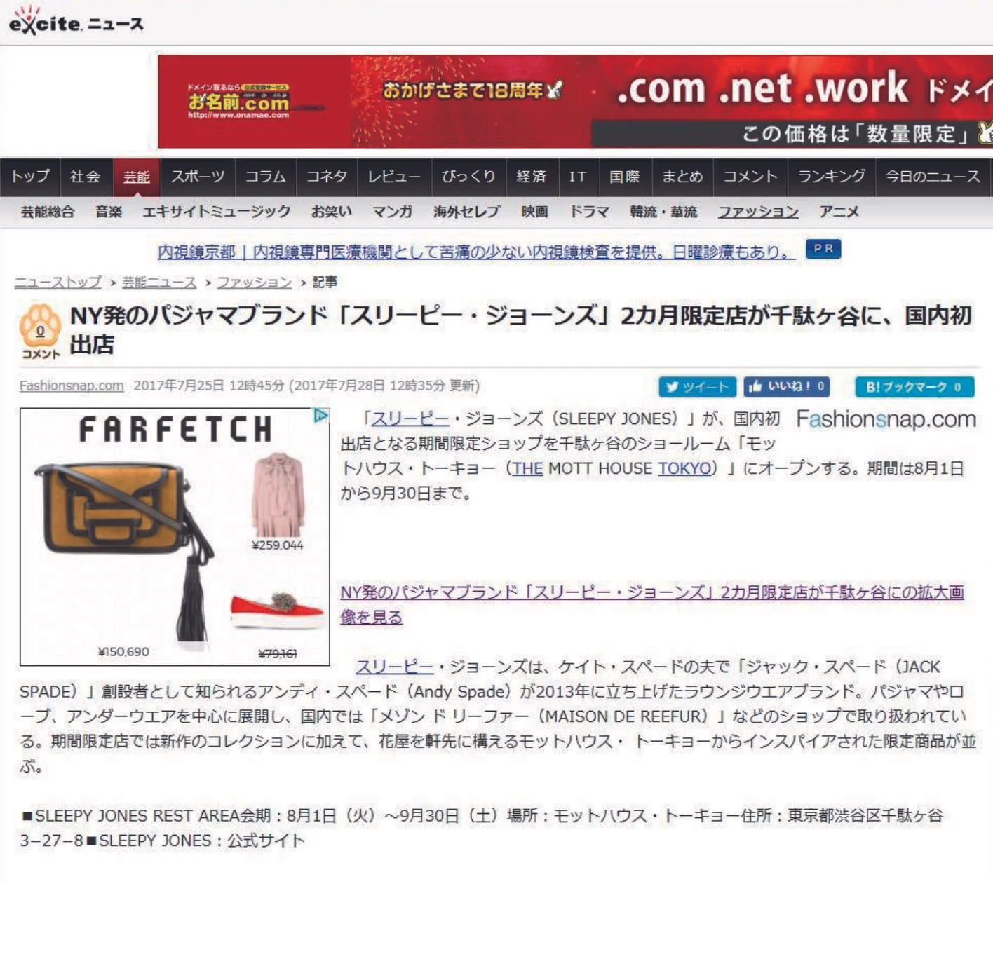 Jul, 2017 EXCITE News
