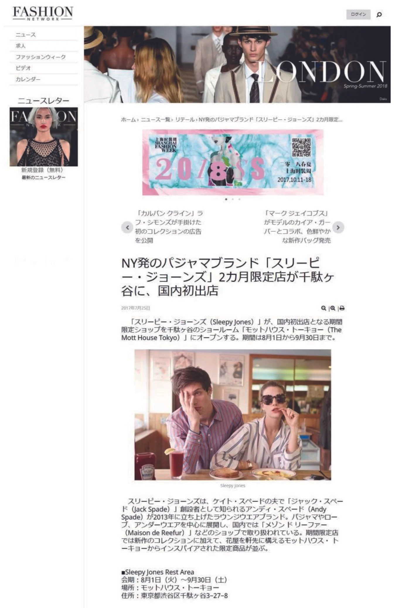 Jul, 2017 FASHION NETWORK