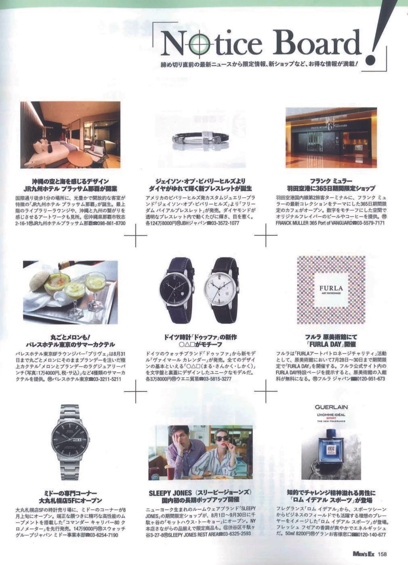 Aug, 2017 Men's EX