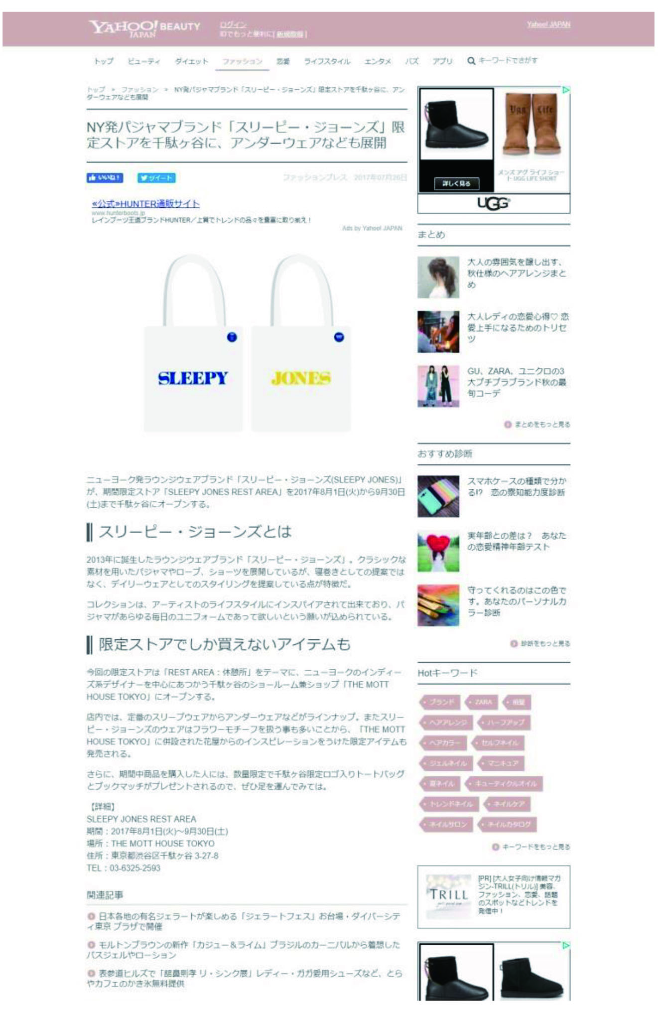Jul, 2017 YAHOO Beauty