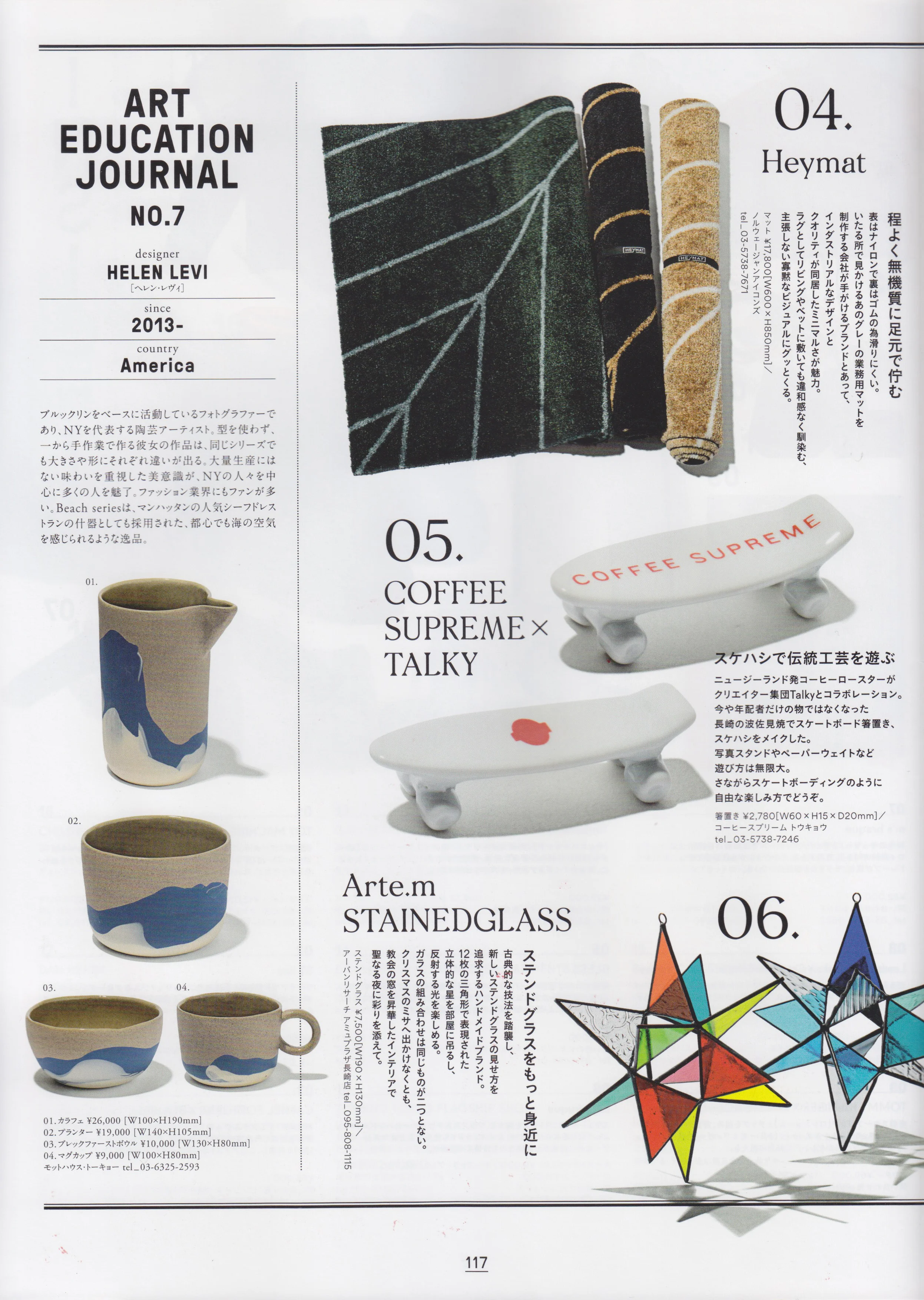 Jan/Feb, 2018 EYESCREAM