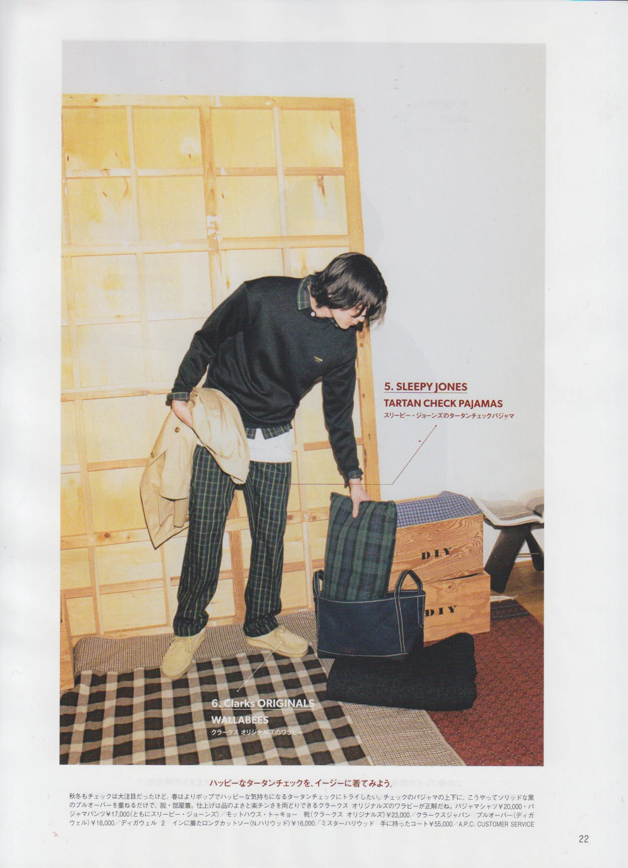 Feb, 2018 MEN'S NON-NO