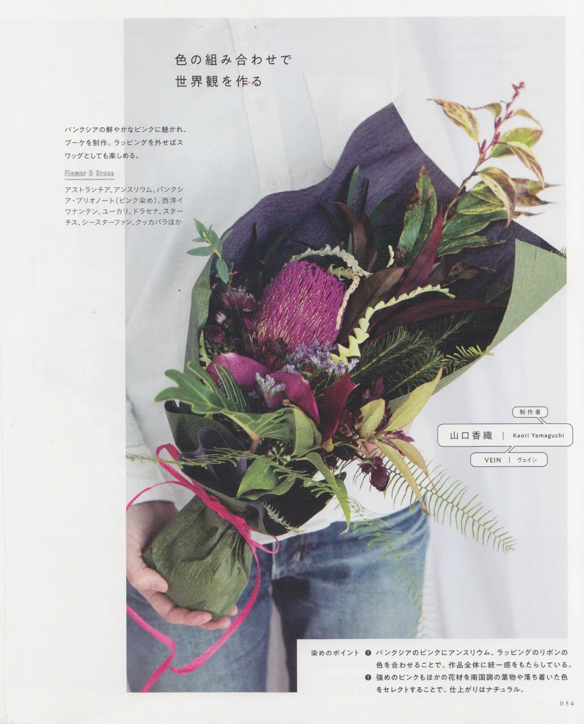 florist april 01.jpg