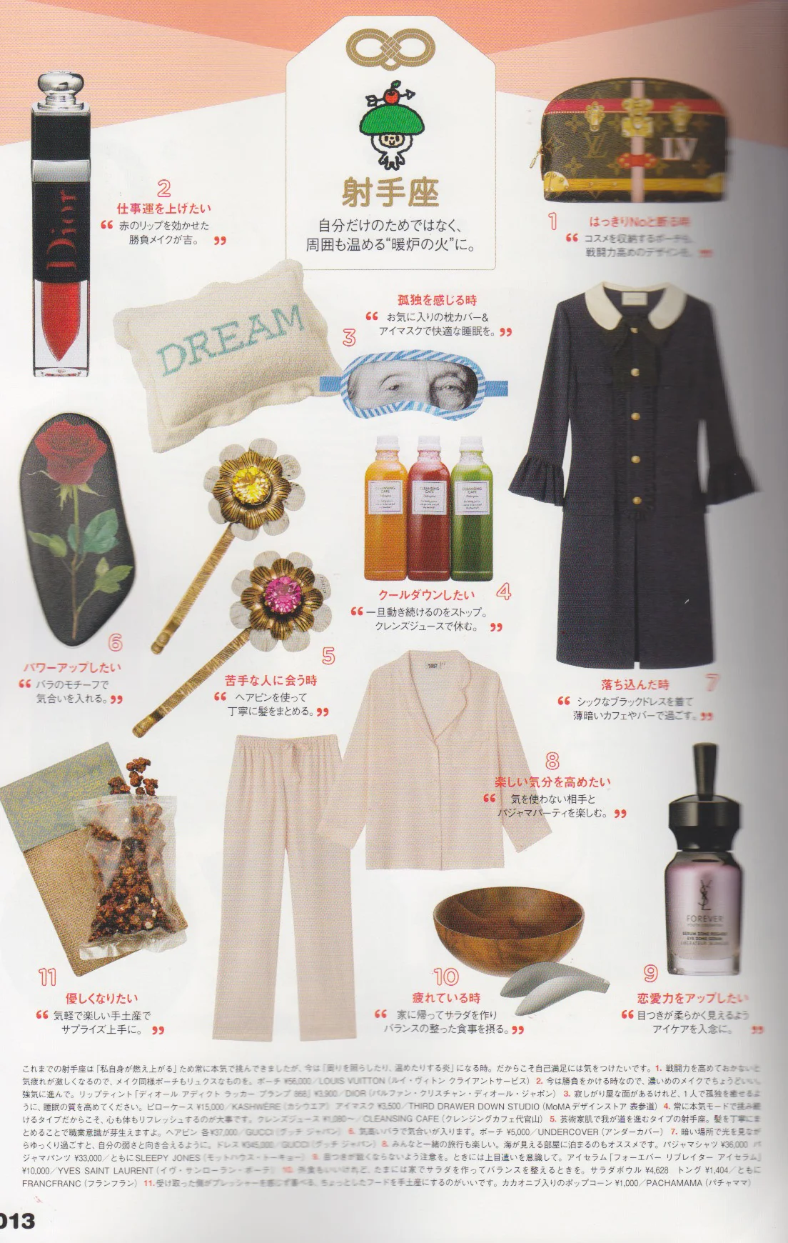 2018 VOGUE GIRL ムック本 しいたけ占い