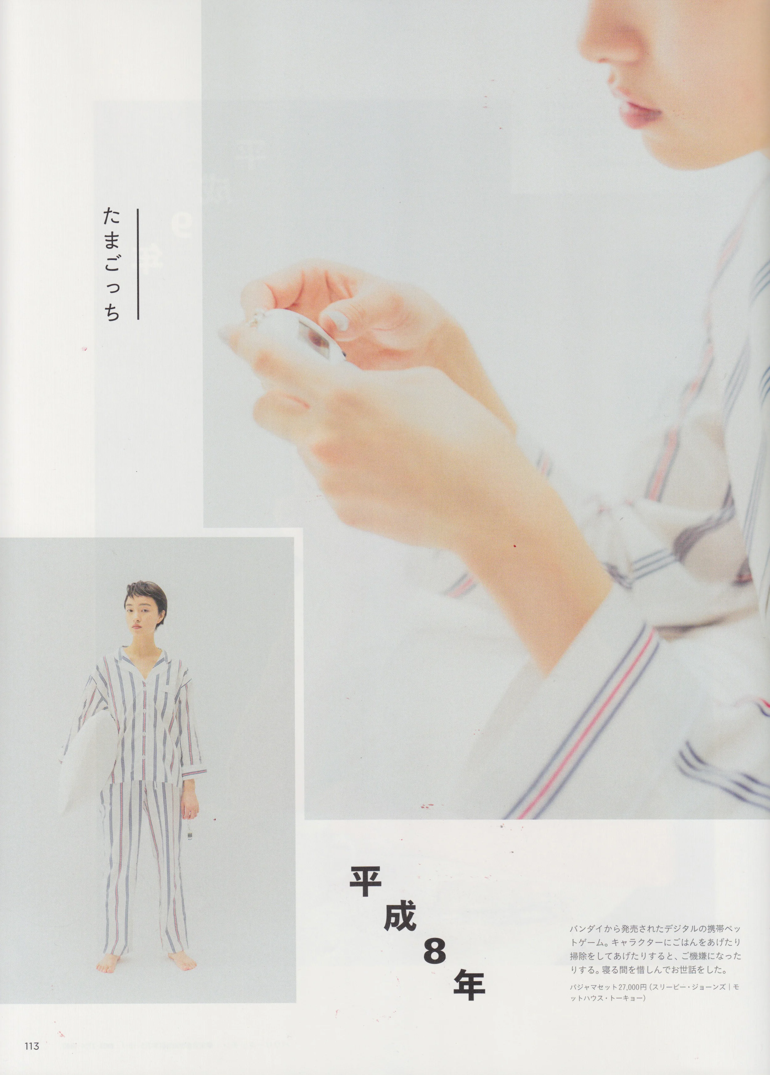 May 2019, Hanako
