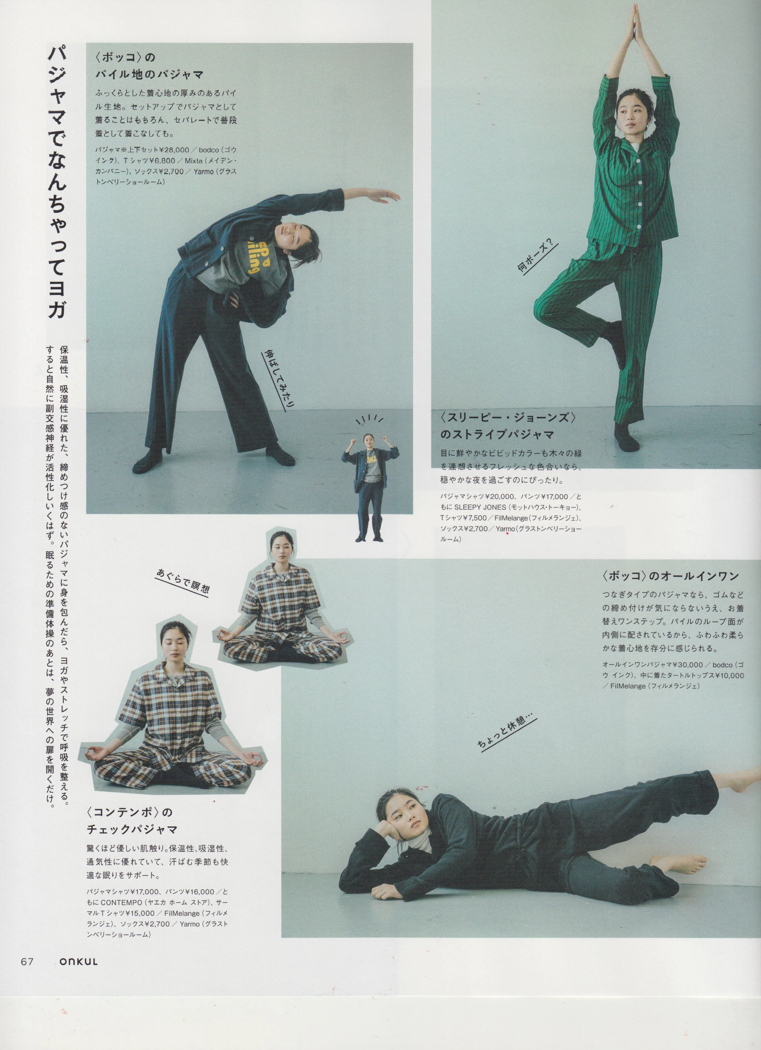 onkul_vol11_3.jpg