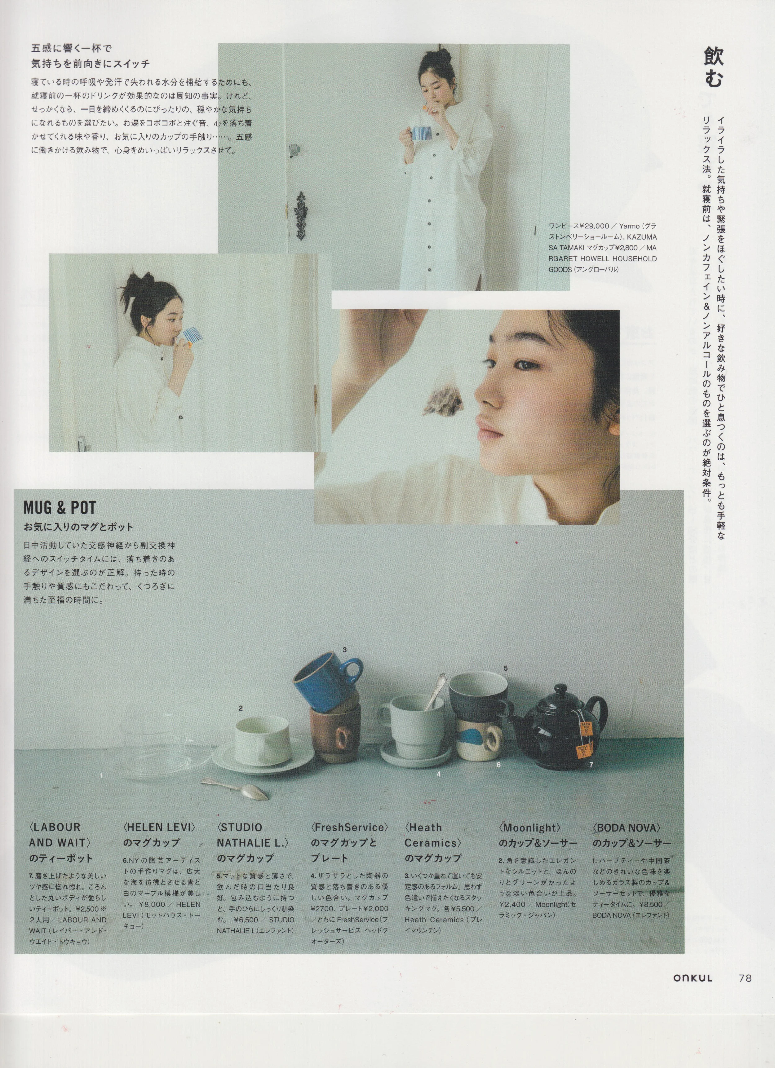 onkul_vol11_5.jpg