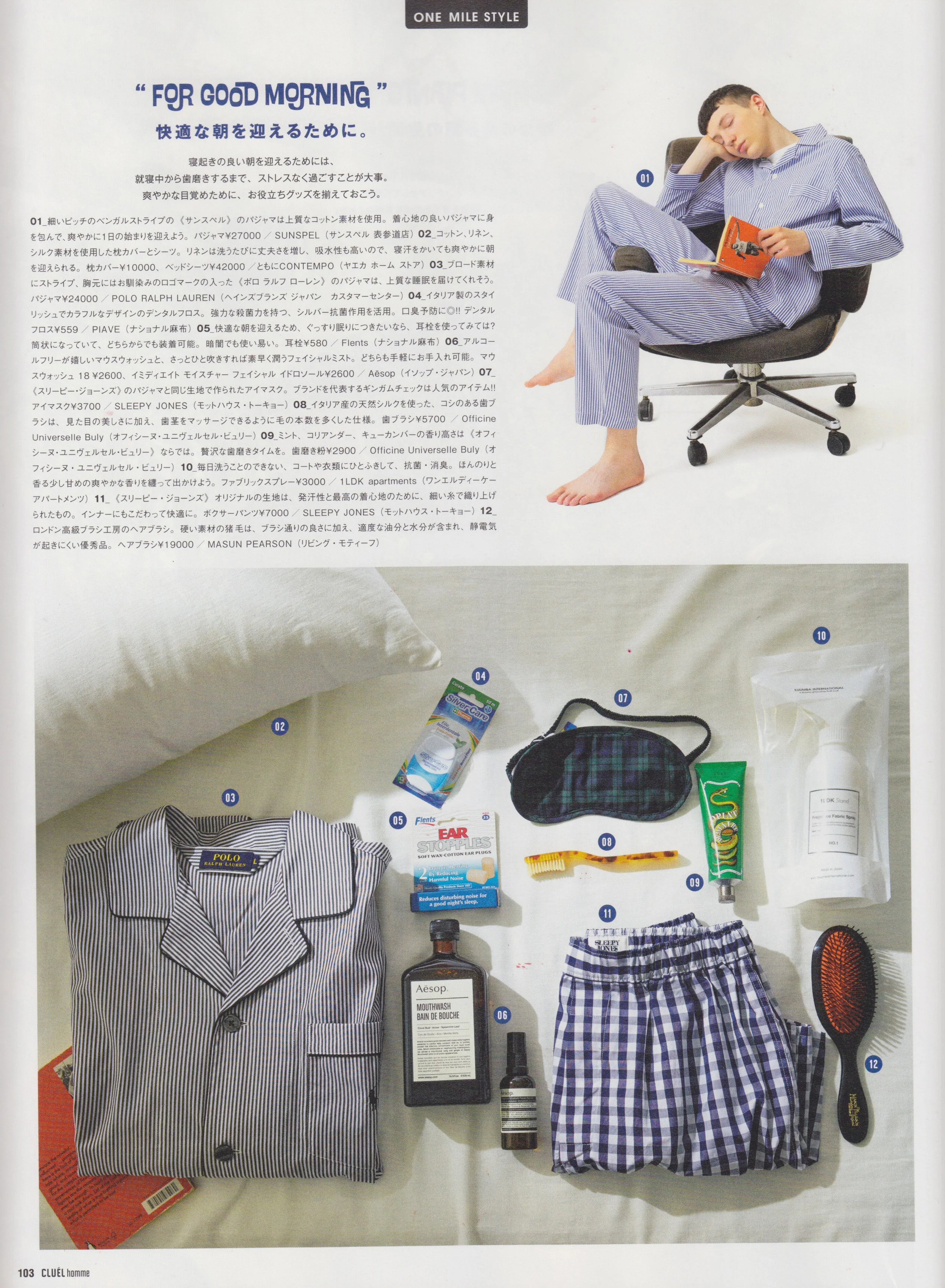 cluel_homme_201906_07_3.jpg