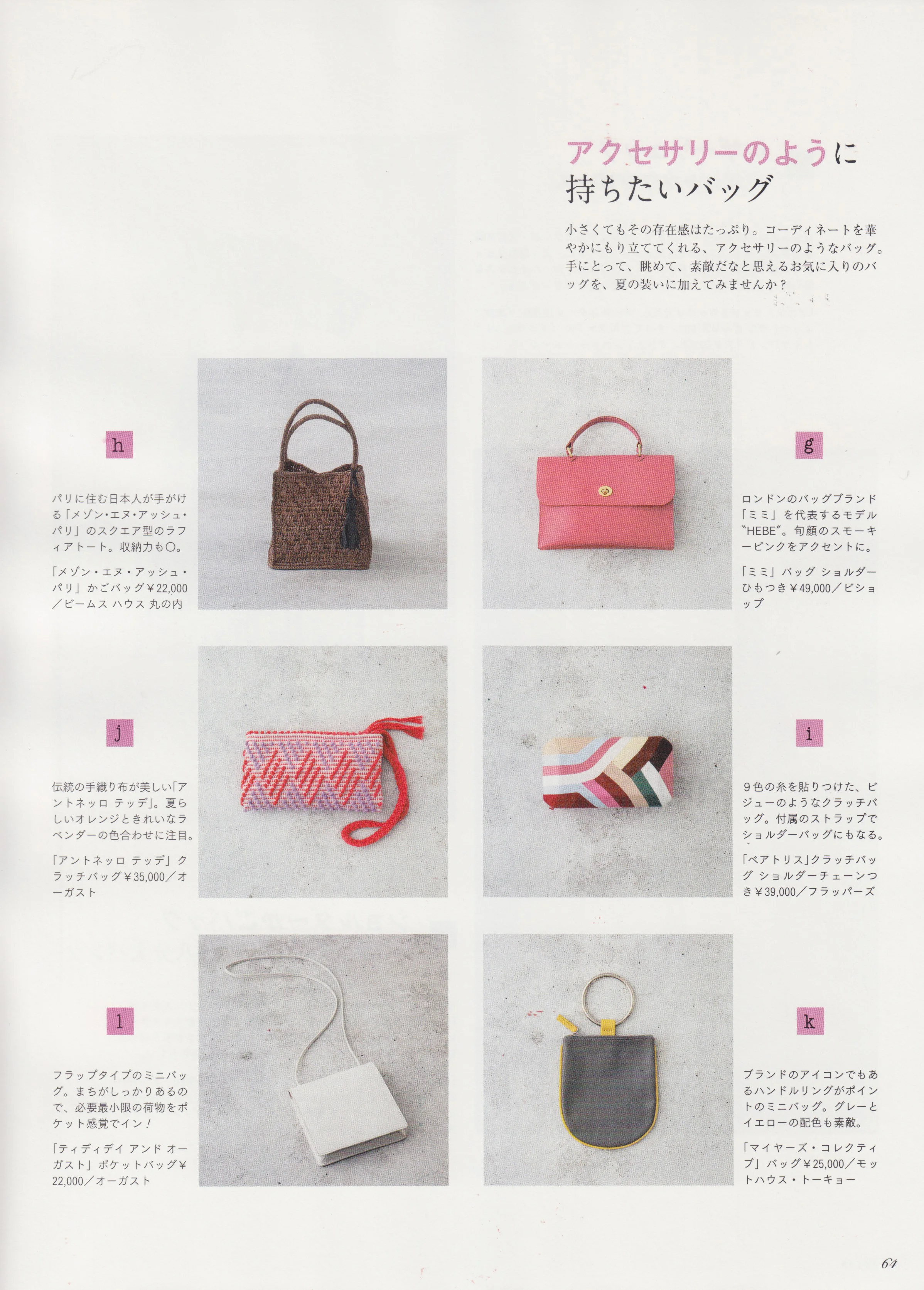 ナチュリラ_2019vol46.jpg