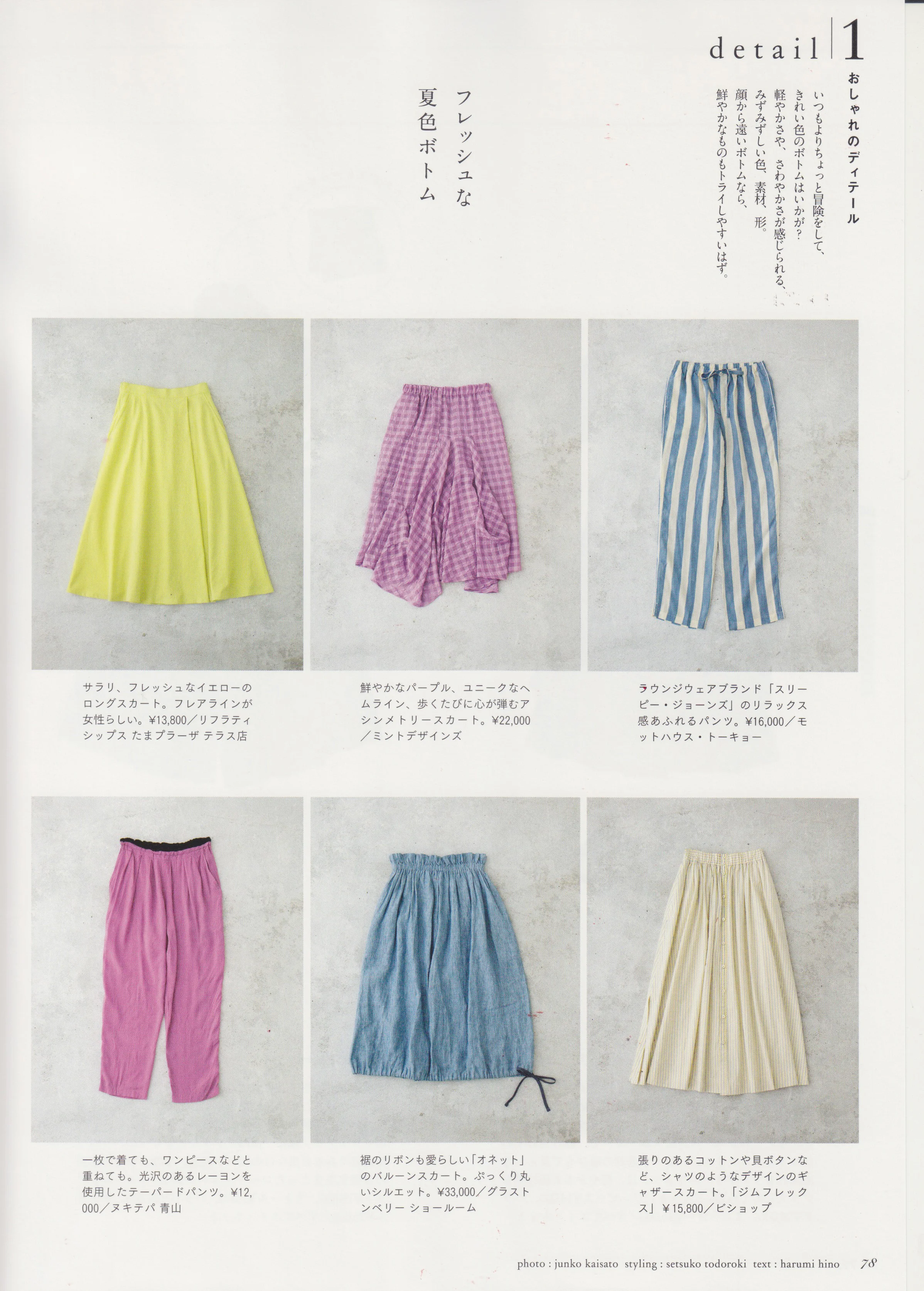 ナチュリラ_2019vol46_3.jpg
