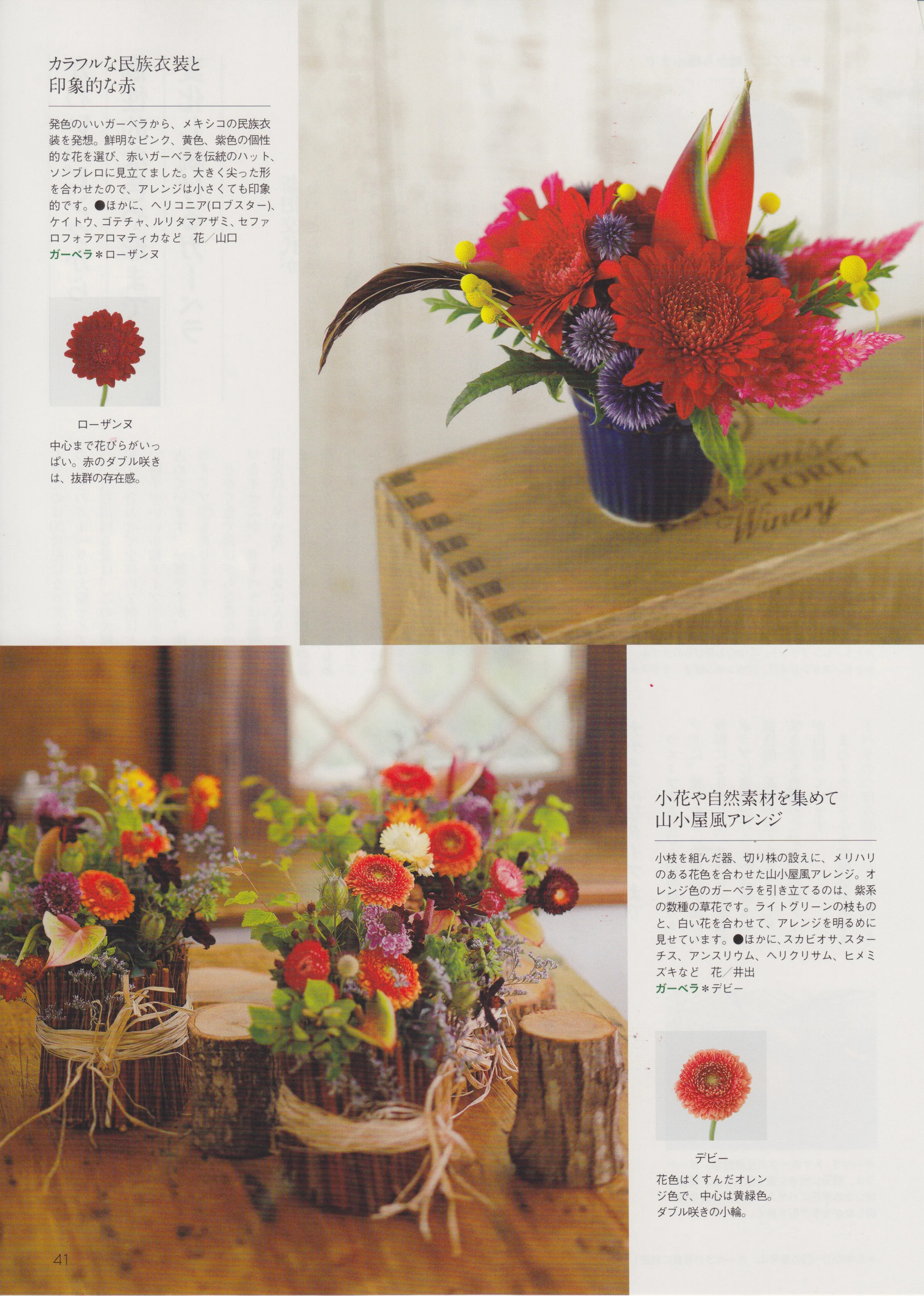 2019 花時間