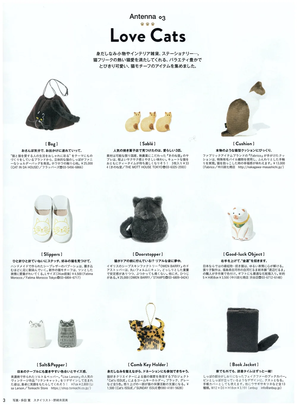 Press The Mott House Tokyo