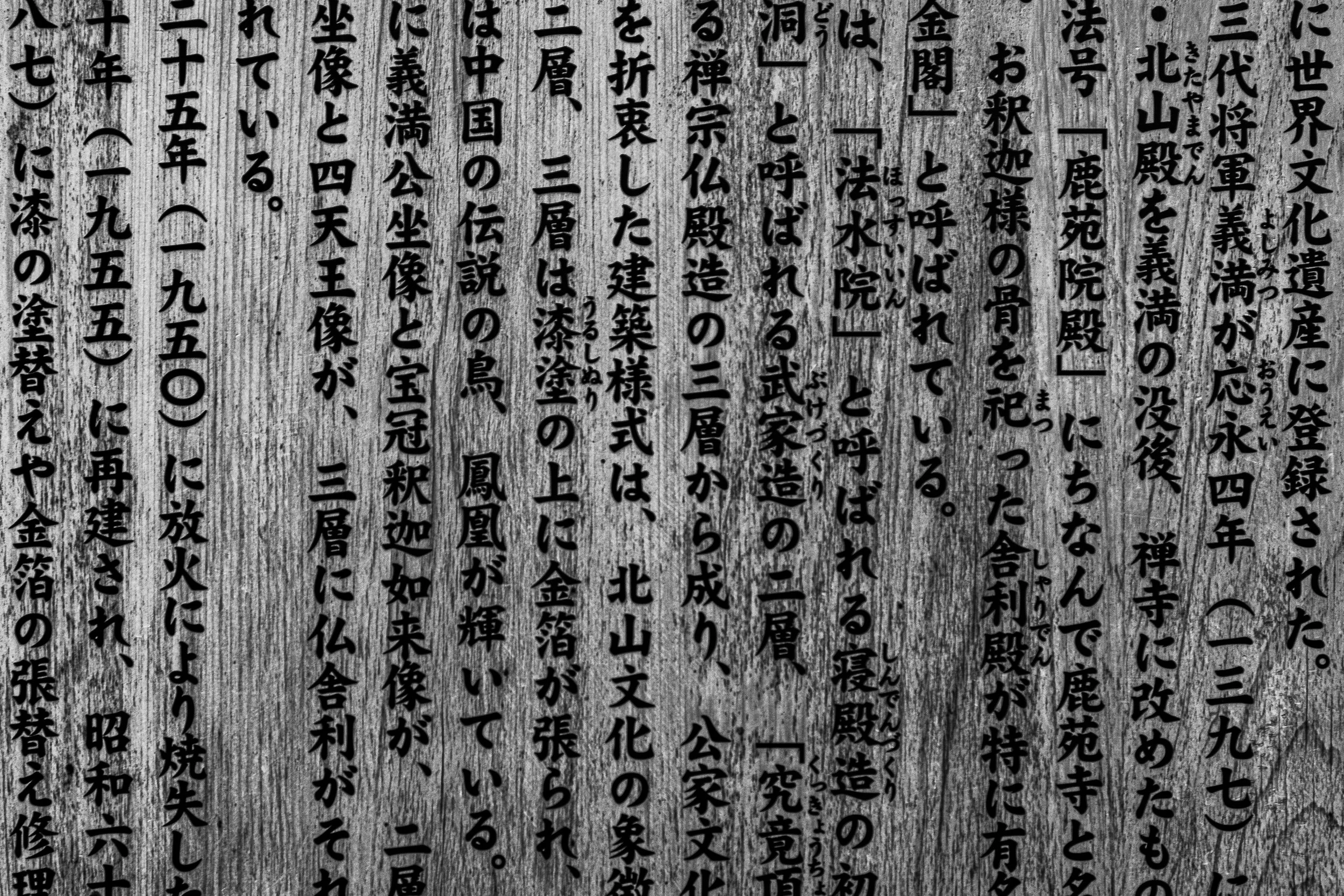 CDR_03122025_0426_Kyoto_kyoto.jpg