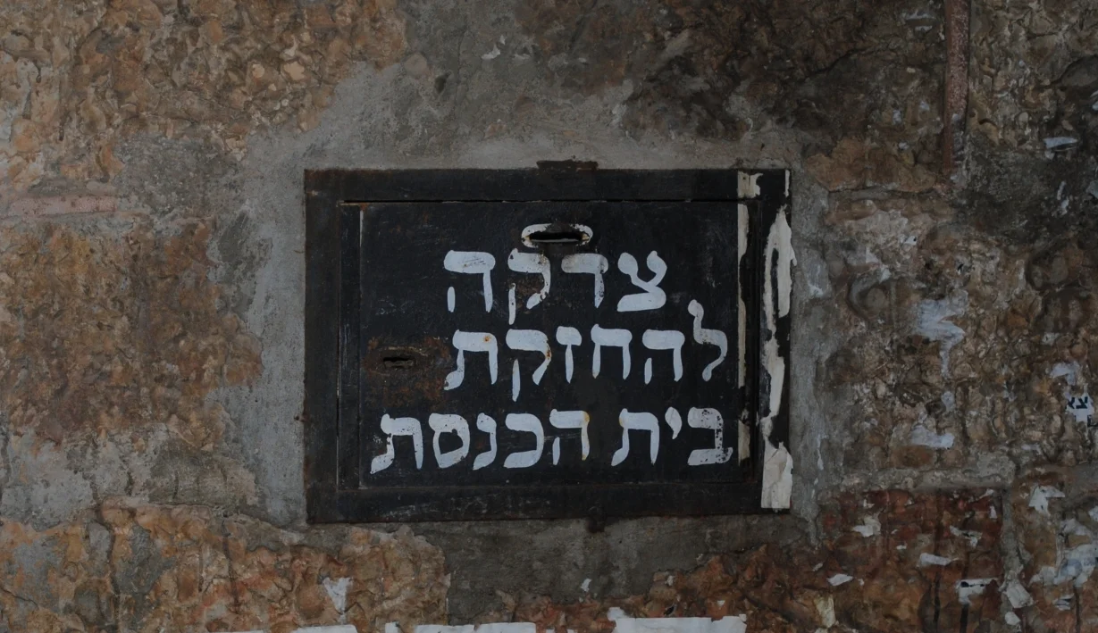 Tzedakah-Box.jpg