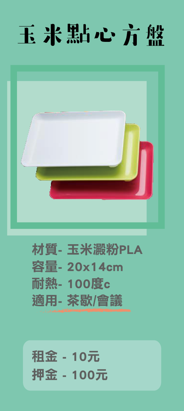 PLA方盤N.png