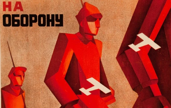 Valentina Kulagina, To the Defence of the USSR, Poster, 1930, Ne boltai! Collection