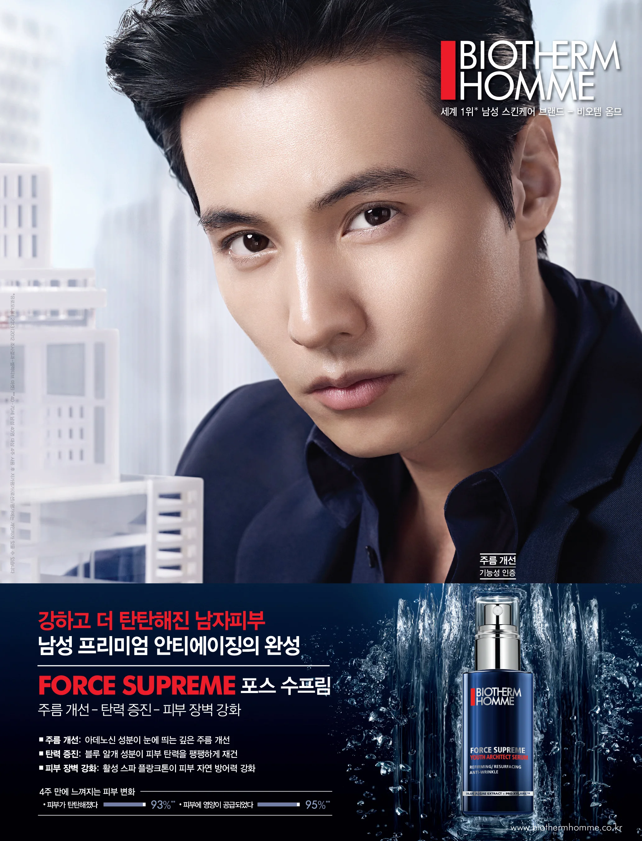 2014포스수프림최종_레이아웃 1.jpg