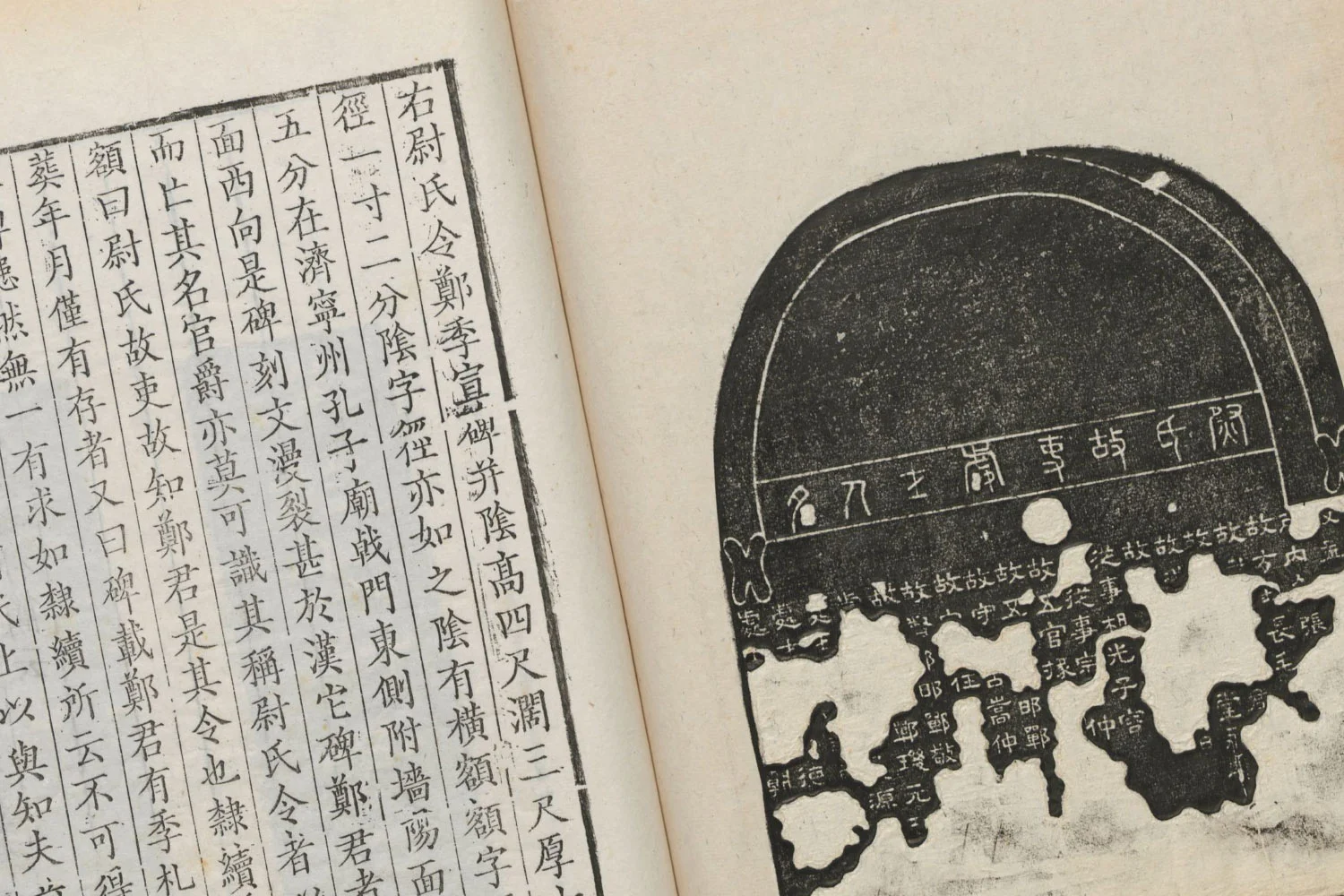 金石图.四册.牛运震编.褚峻摹.清乾隆十年刊（被拖移） 2.jpg