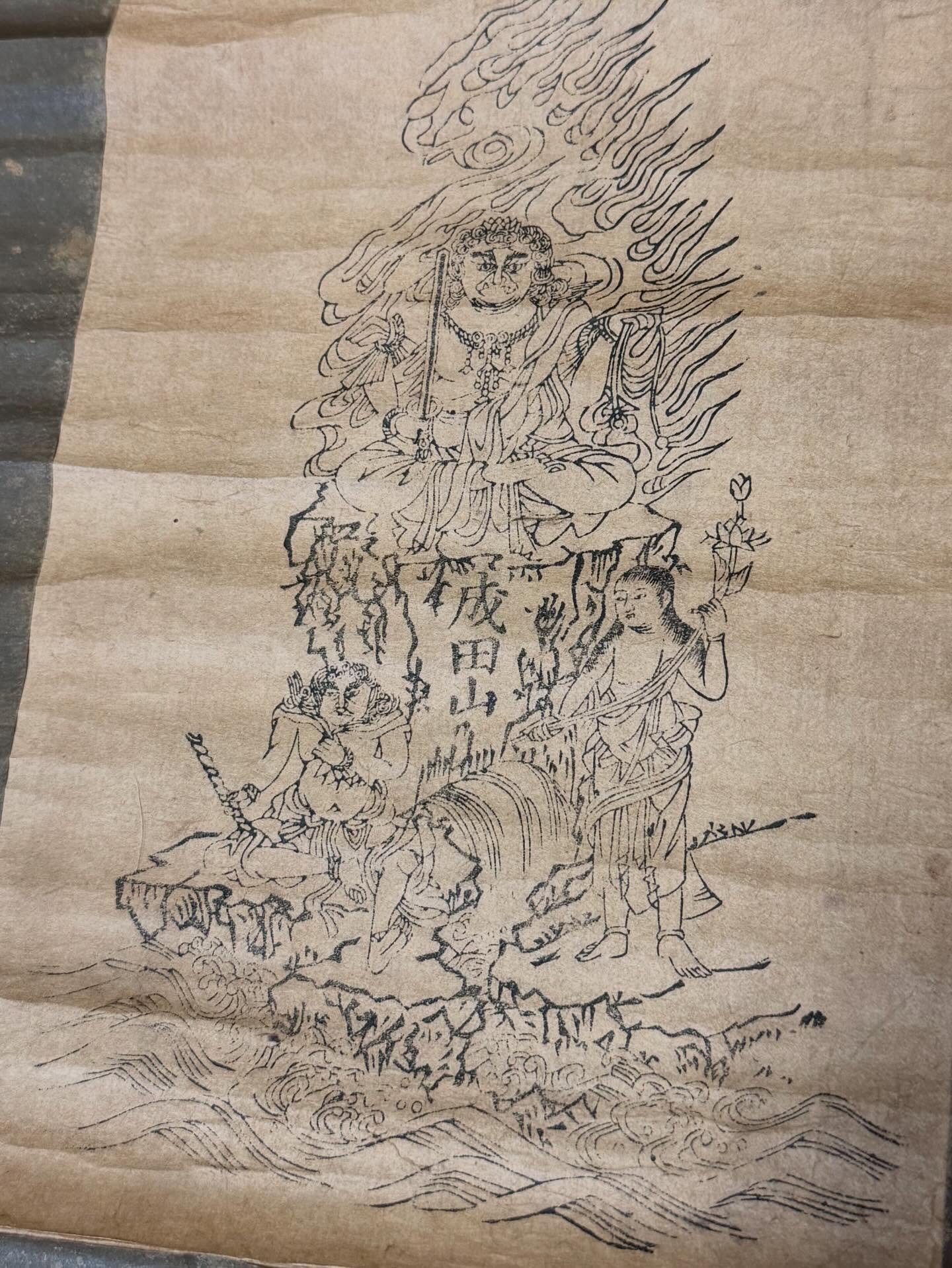 Delicate antique Japanese hanging scroll, depicting Fudō Myōō the deity and protector of Buddhist law. Drawn on hand made rice paper.
Likely early 1800s 8&rdquo;x 18&rdquo;

DM for inquires 
Thanks for L👀King!
