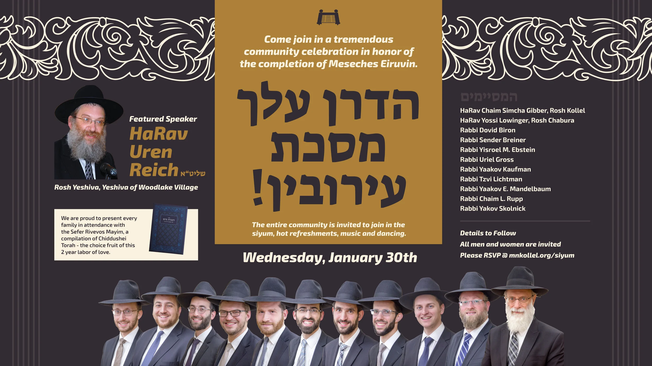 הדרן עלך מסכת עירובין: Siyum on Meseches Eiruvin