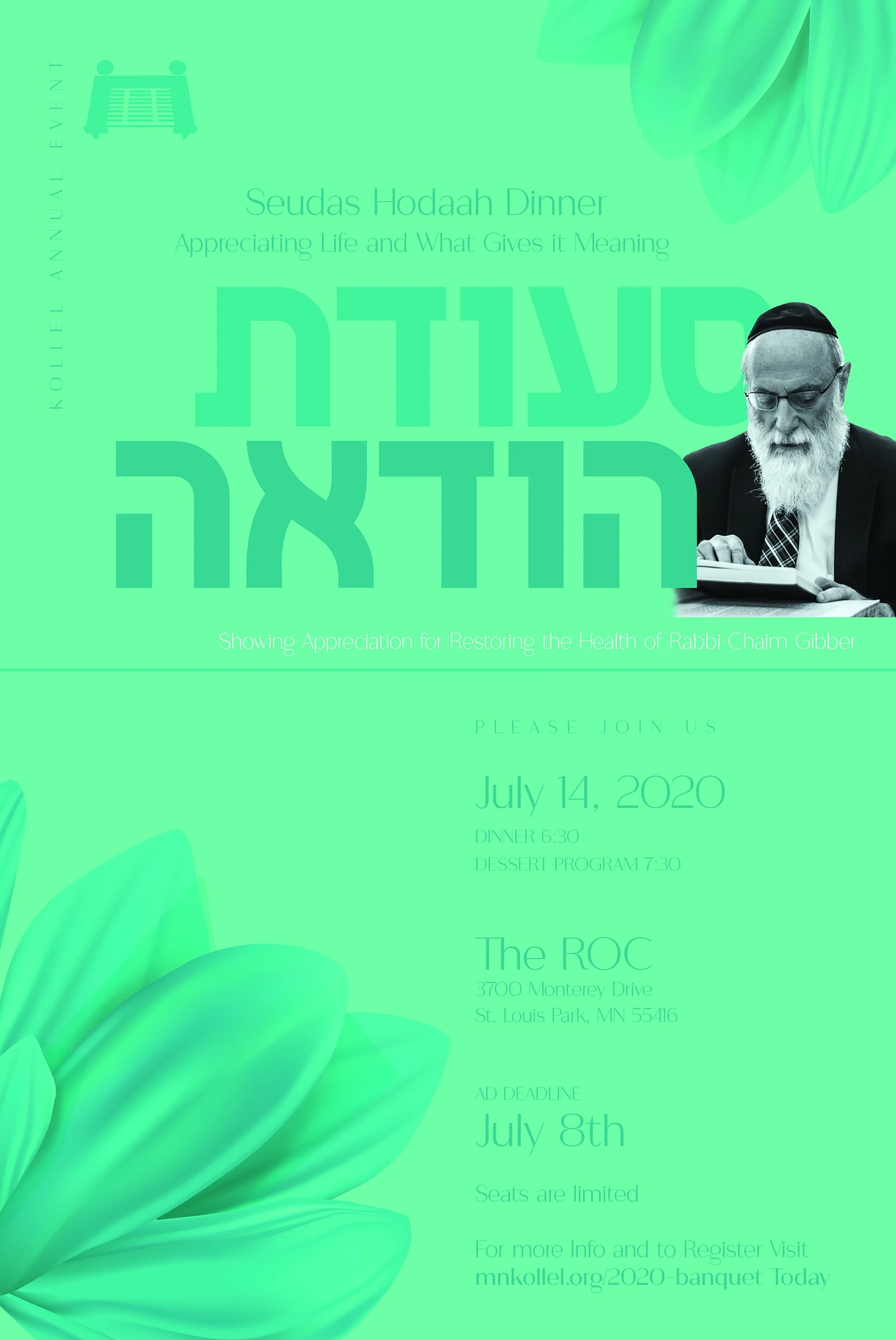 MCK Seudas Hodah poster.jpg