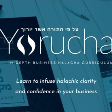 Yorucha- Business Halacha Curriculum