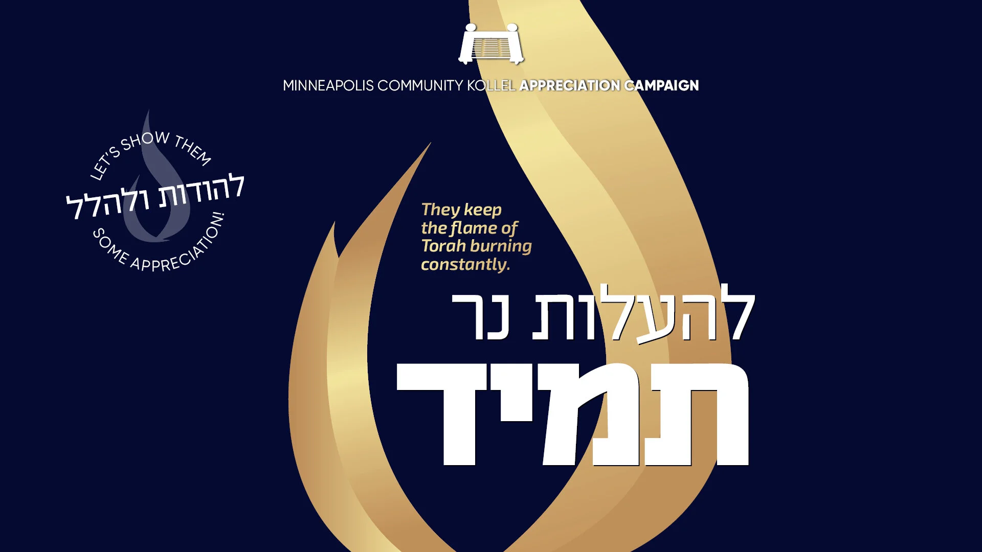 MCK Chanukah Full Screen.jpg