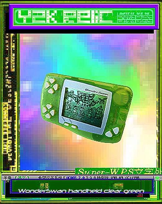 BANDAI_WonderSwan__handheld CARTRIDGE SYSTEM_ACIDHOUSE_ACIDWPS_clear green_TRIPPIN OUT.png