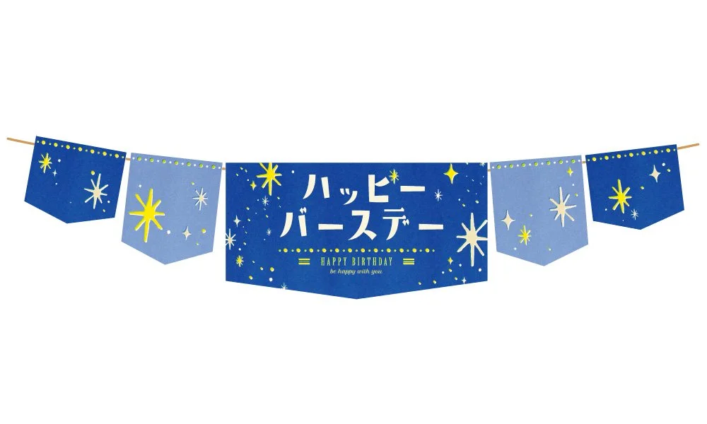 誕生日】手作りバースデーガーランドが無料ダウンロード！IRODORI