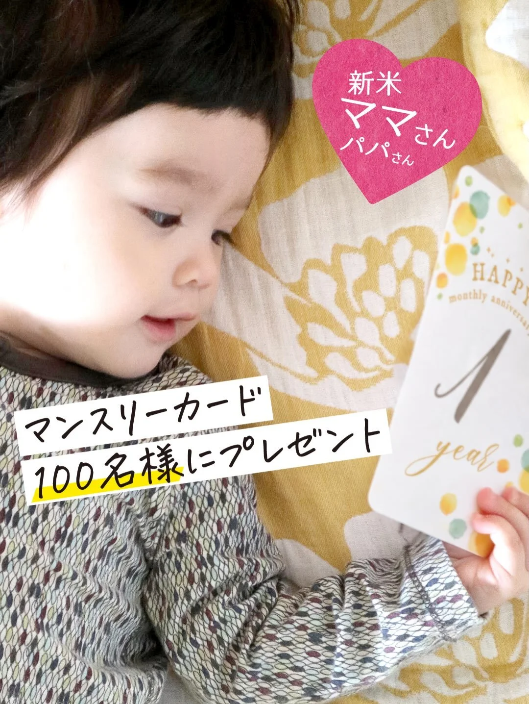 ✨HAPPY 10th Anniversary企画✨
「マンスリーカード」を100名様にプレゼント！
.
マンスリーカードプレゼント企画を開催します！
10デザイン各10名様、合計100名様にプレゼント（10/3締切）
.
新米ママさんパパさん、たくさんのご応募お待ちしております！
.
@irodori_babyをフォローして
プロフィールのリンクからご応募ください
.
#プレママ #妊婦 #出産準備