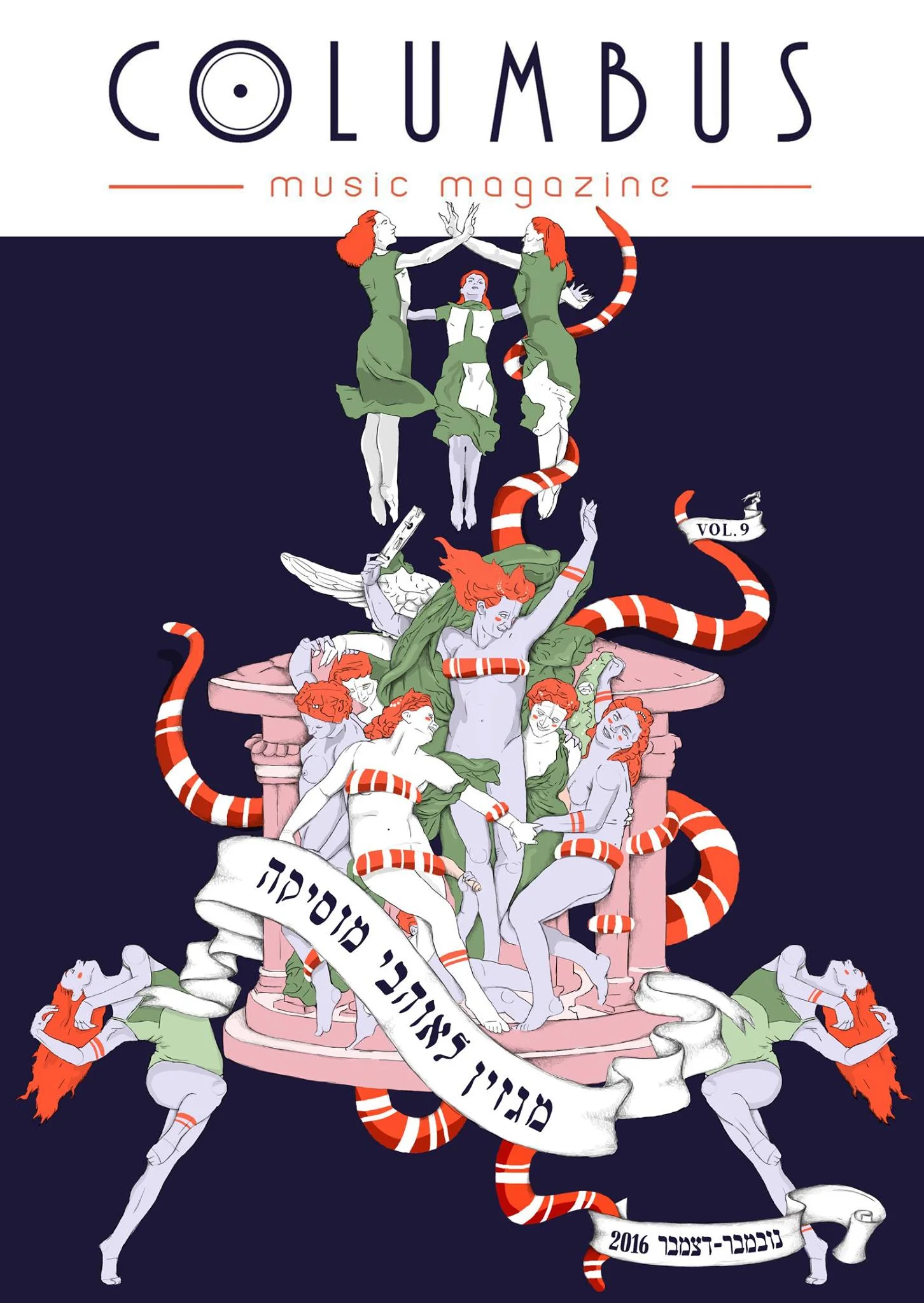 איור מגזינים מהארץ ובחול