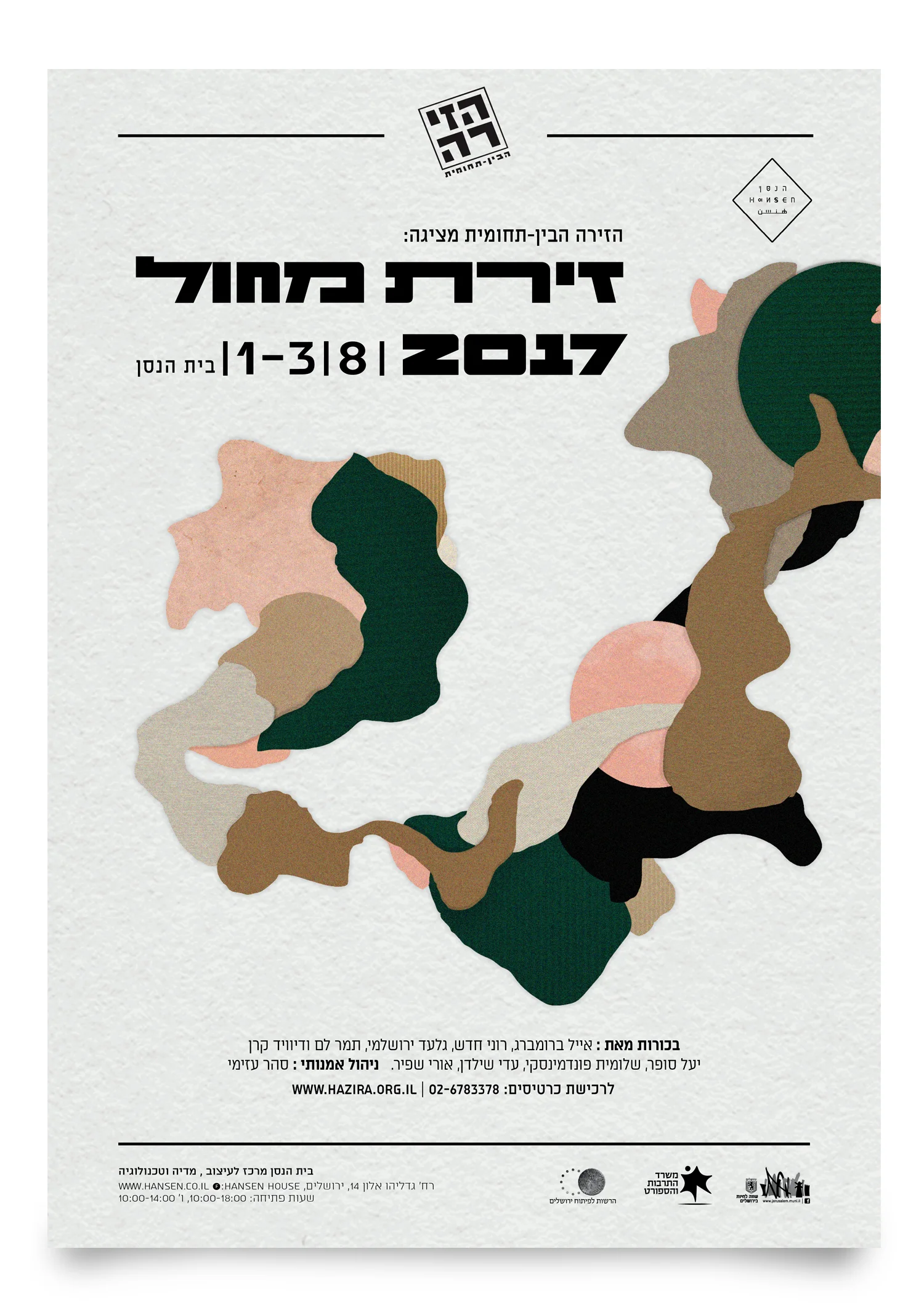 17016740_417086628637433_2067885241822855948_o copy.jpg