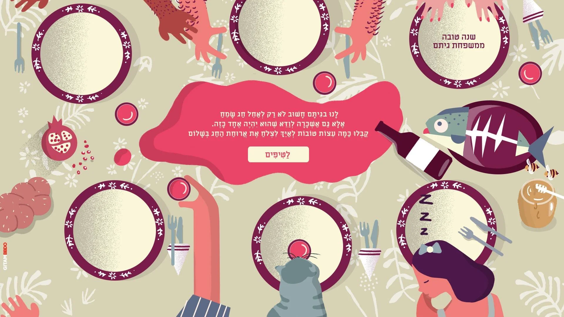 web design surviving the holidays
