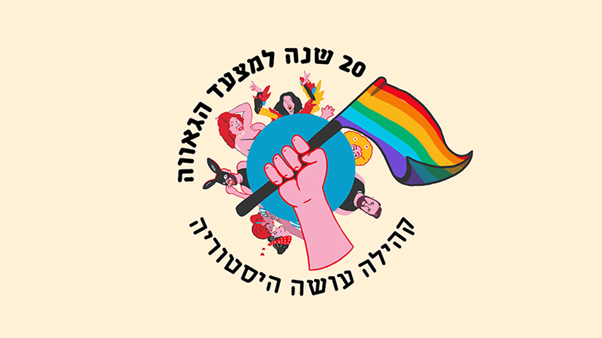 Pride-Parade-2018-HQ-2.png