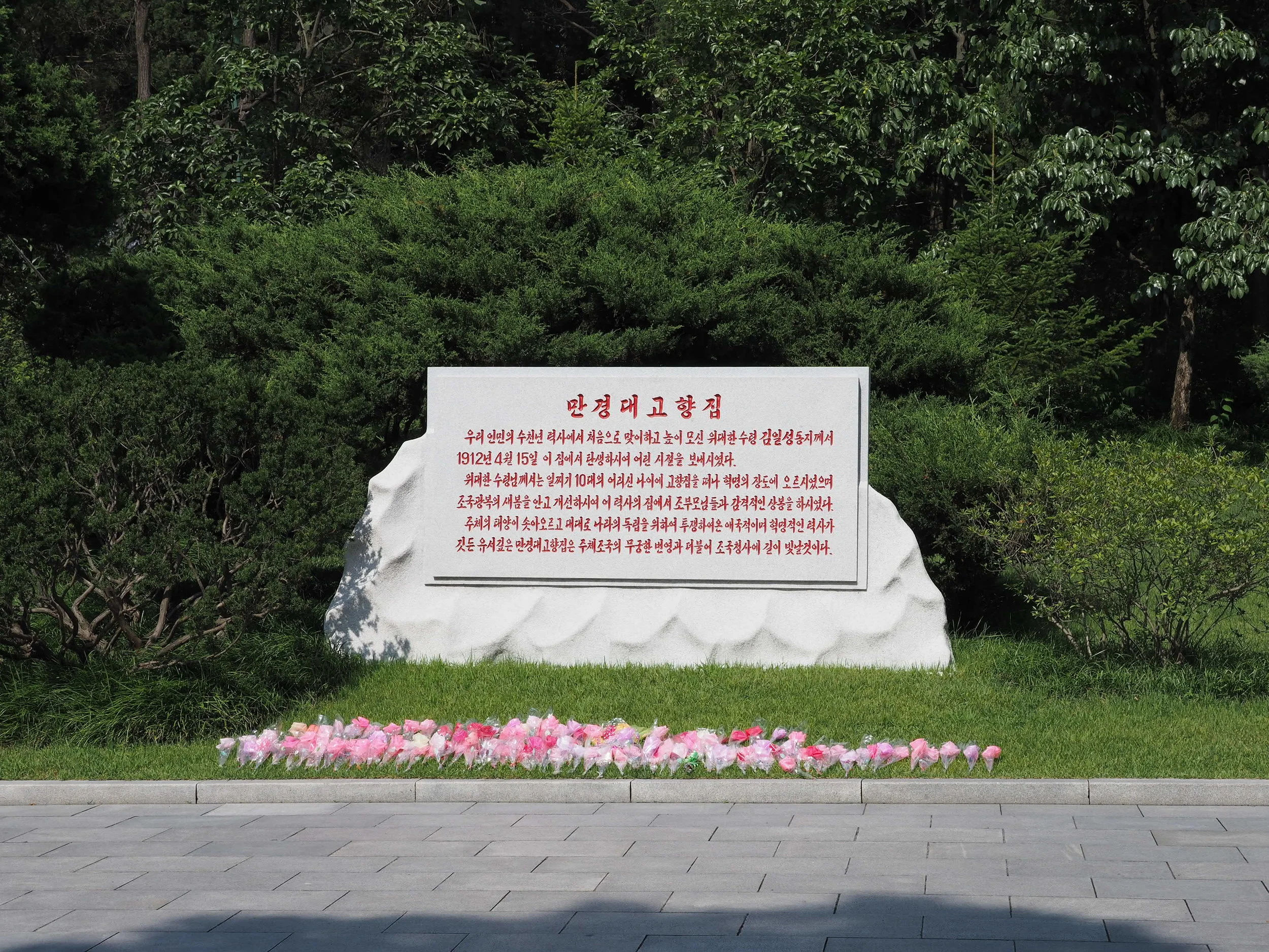  Sign at the entrance 