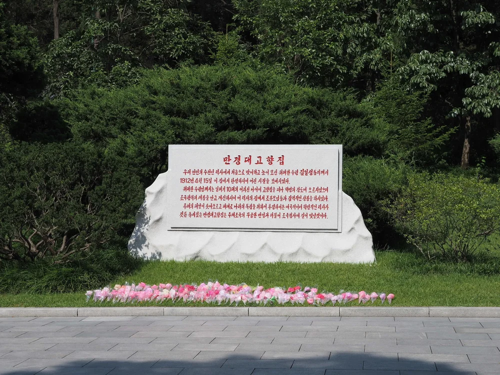  Sign at the entrance 