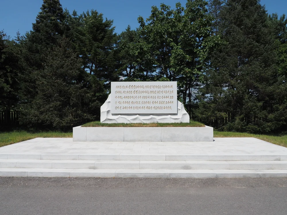  Memorial recognizing the signing of the armistice 