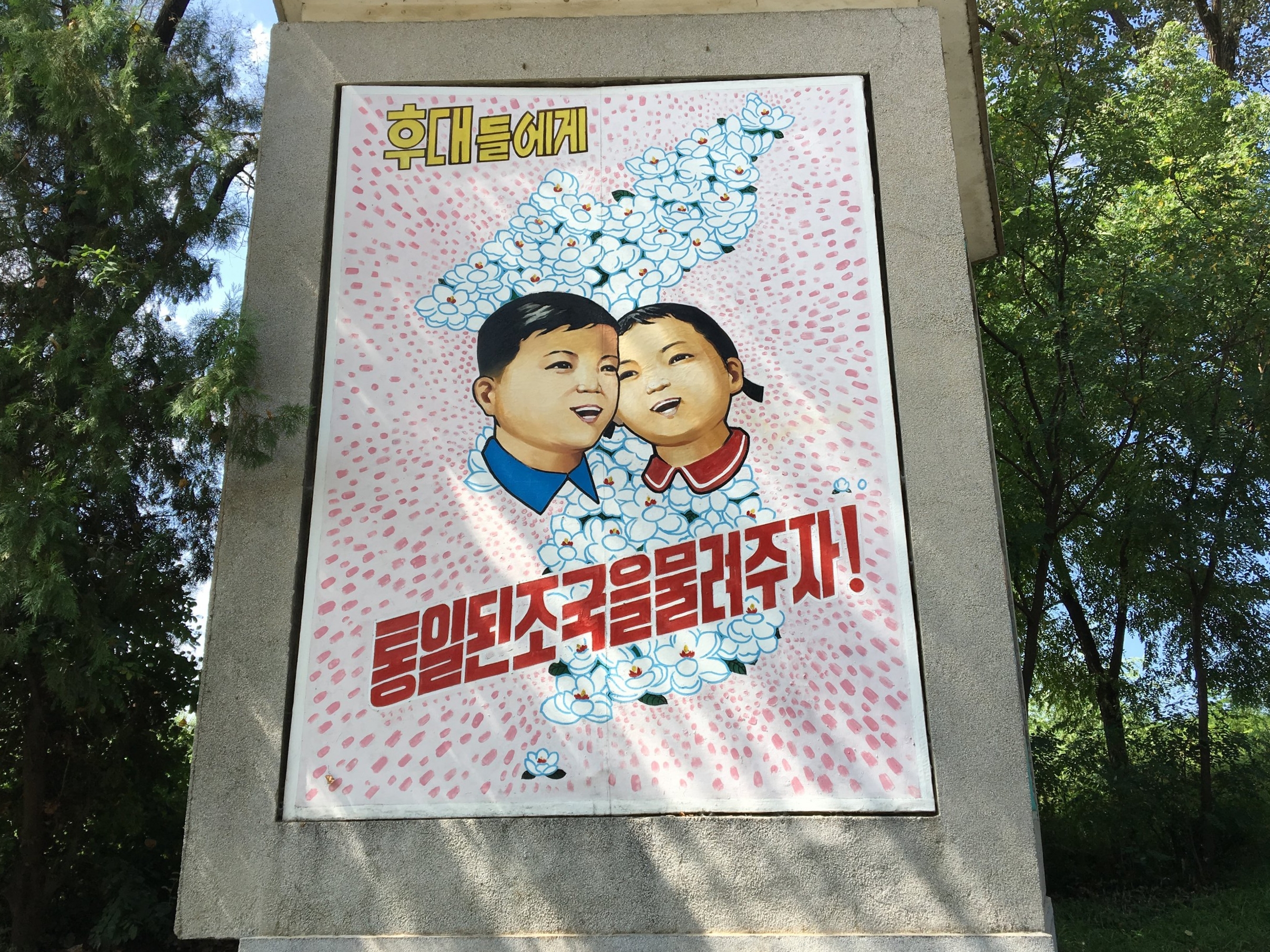  We are all the same children 