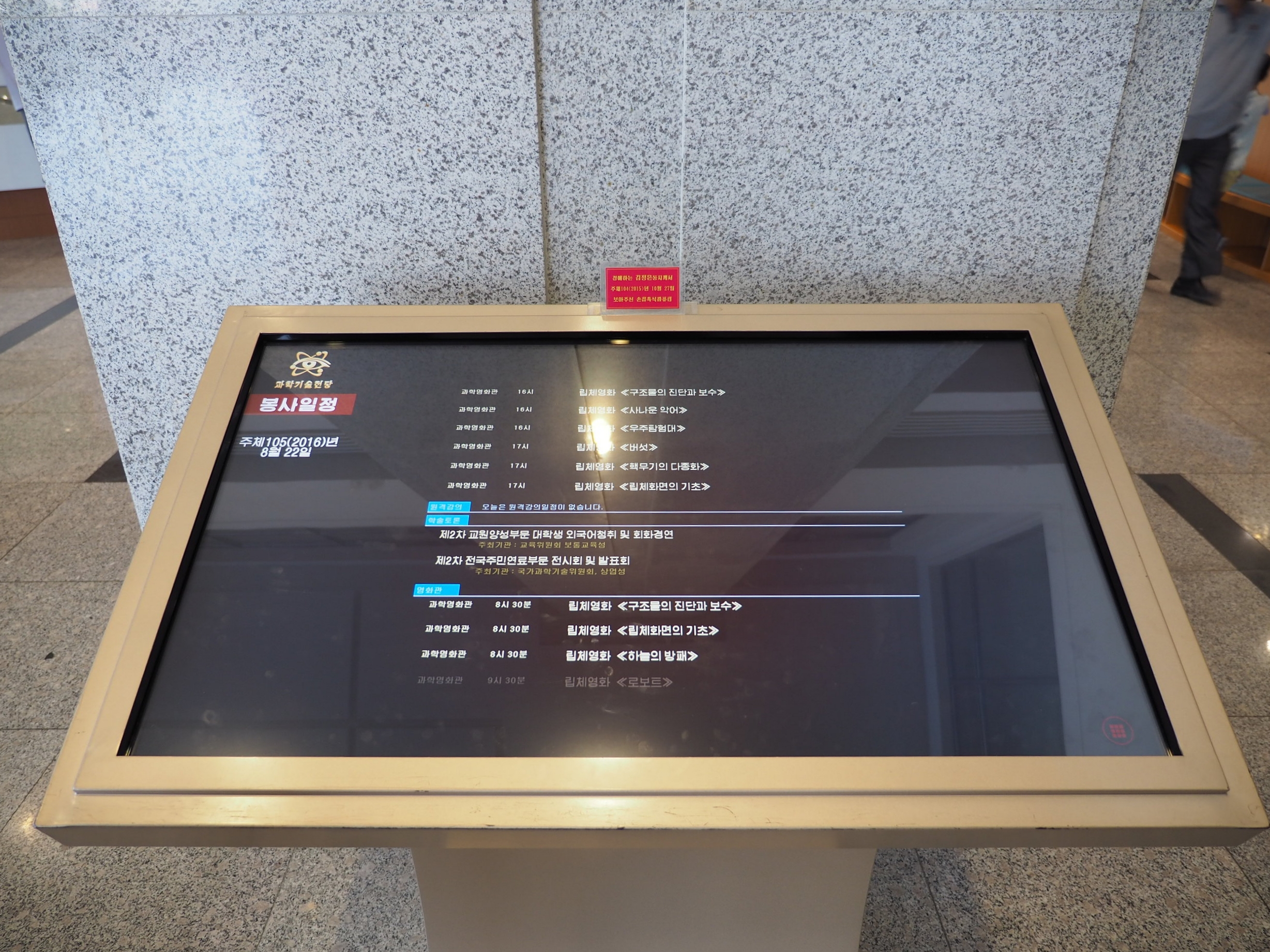  Tablet for event listings and navigation 